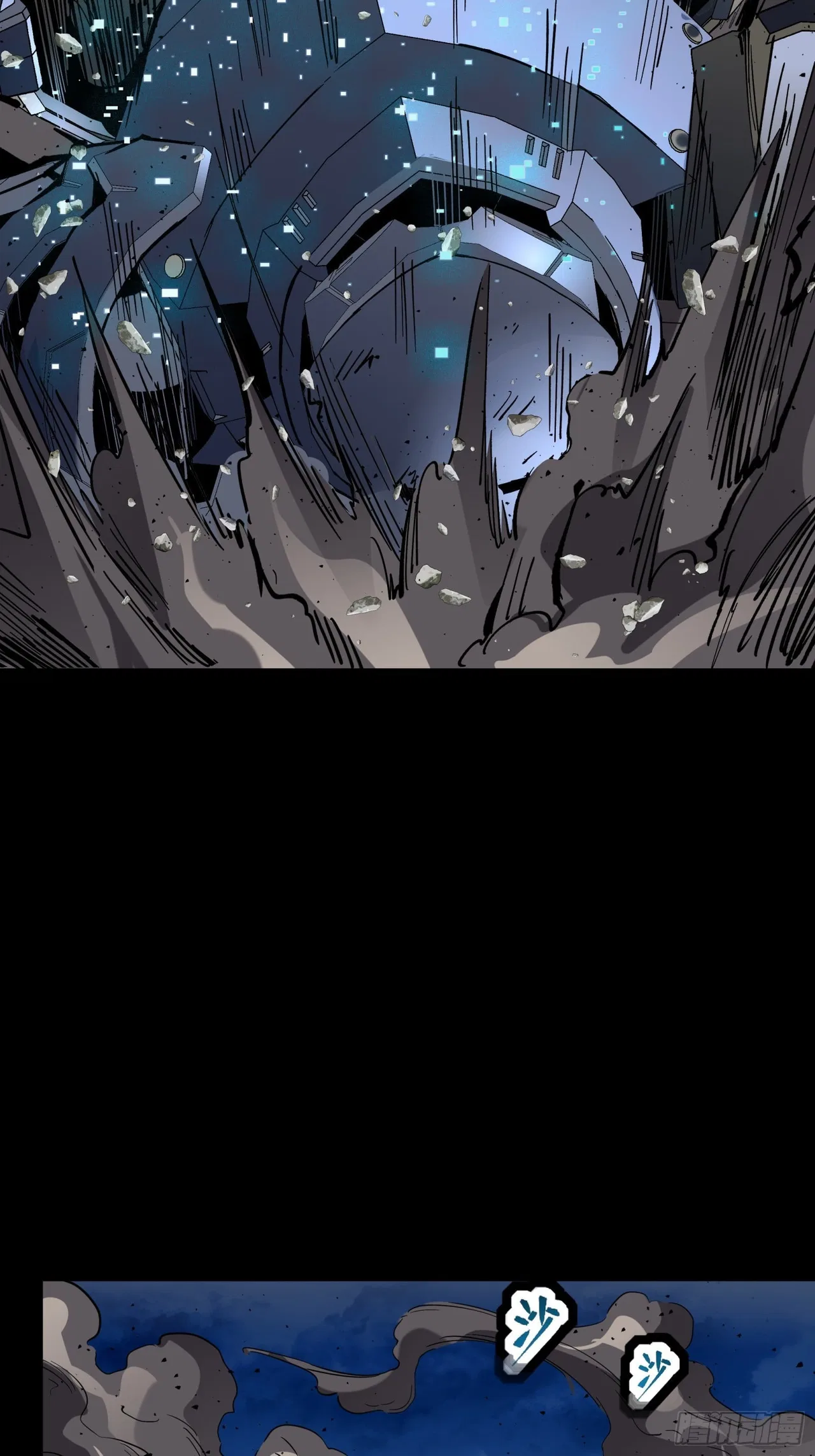 Xīngjiǎ Húnjiàng Zhuàn Chapter 50 – Page 17