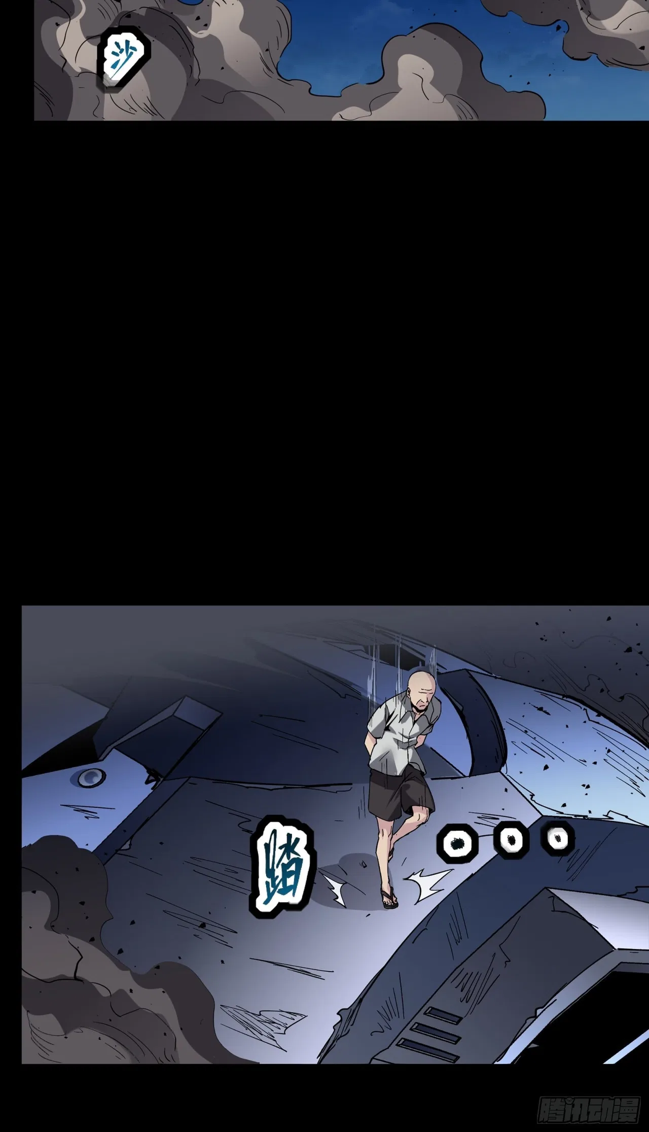 Xīngjiǎ Húnjiàng Zhuàn Chapter 50 – Page 18