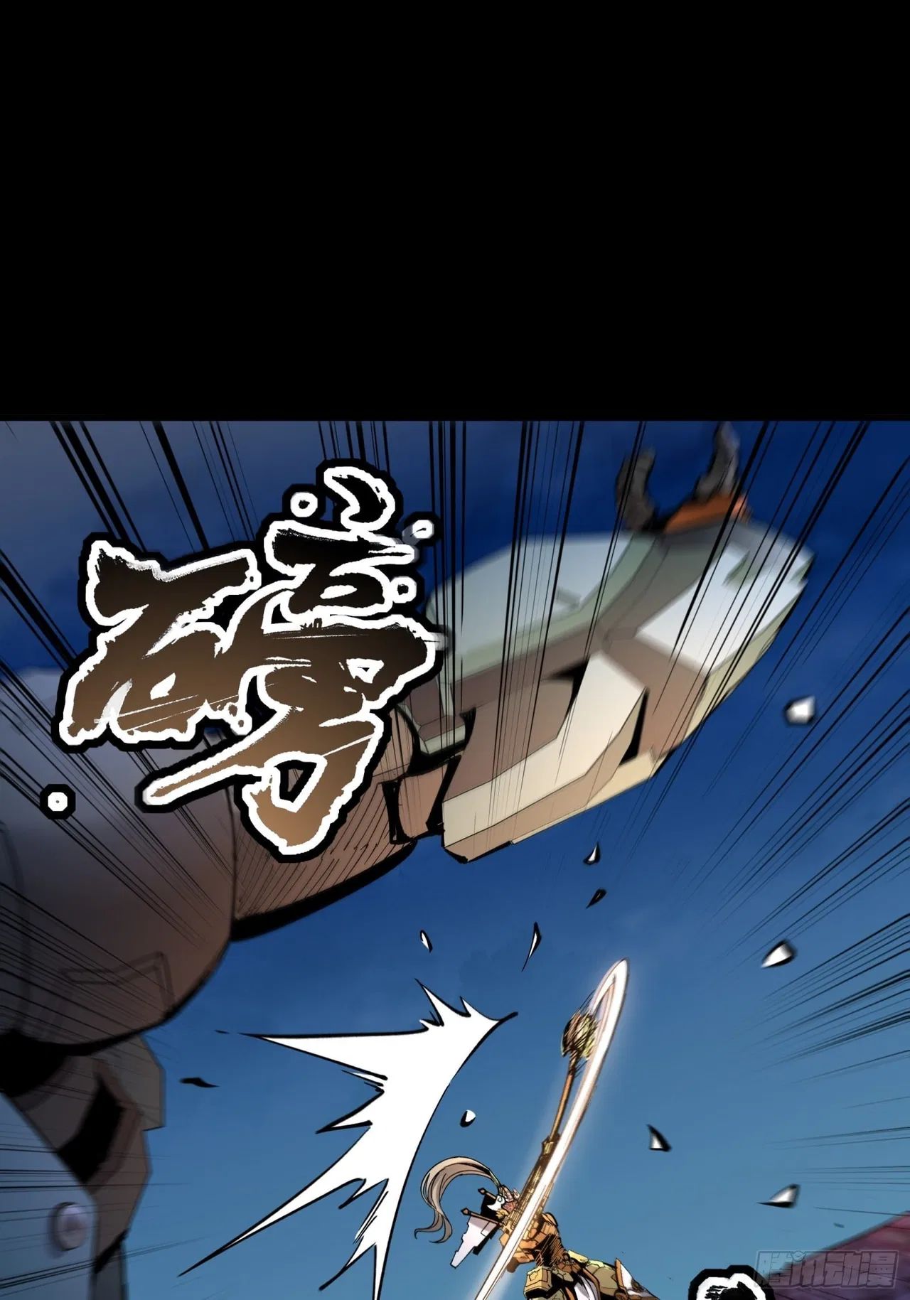 Xīngjiǎ Húnjiàng Zhuàn Chapter 50 – Page 27
