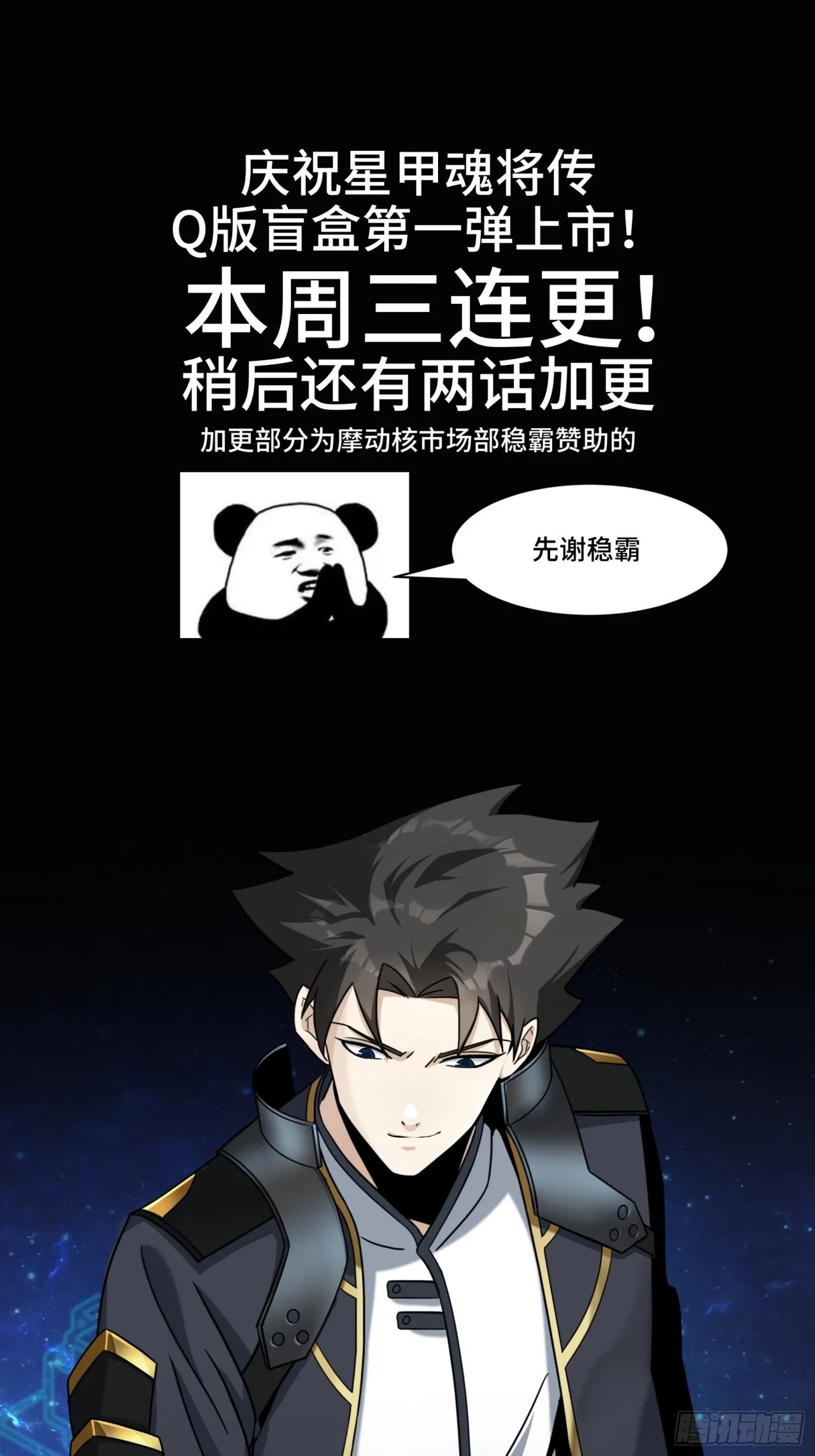 Xīngjiǎ Húnjiàng Zhuàn Chapter 50 – Page 40