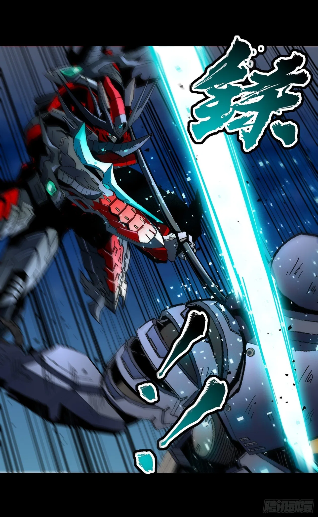 Xīngjiǎ Húnjiàng Zhuàn Chapter 49 – Page 10