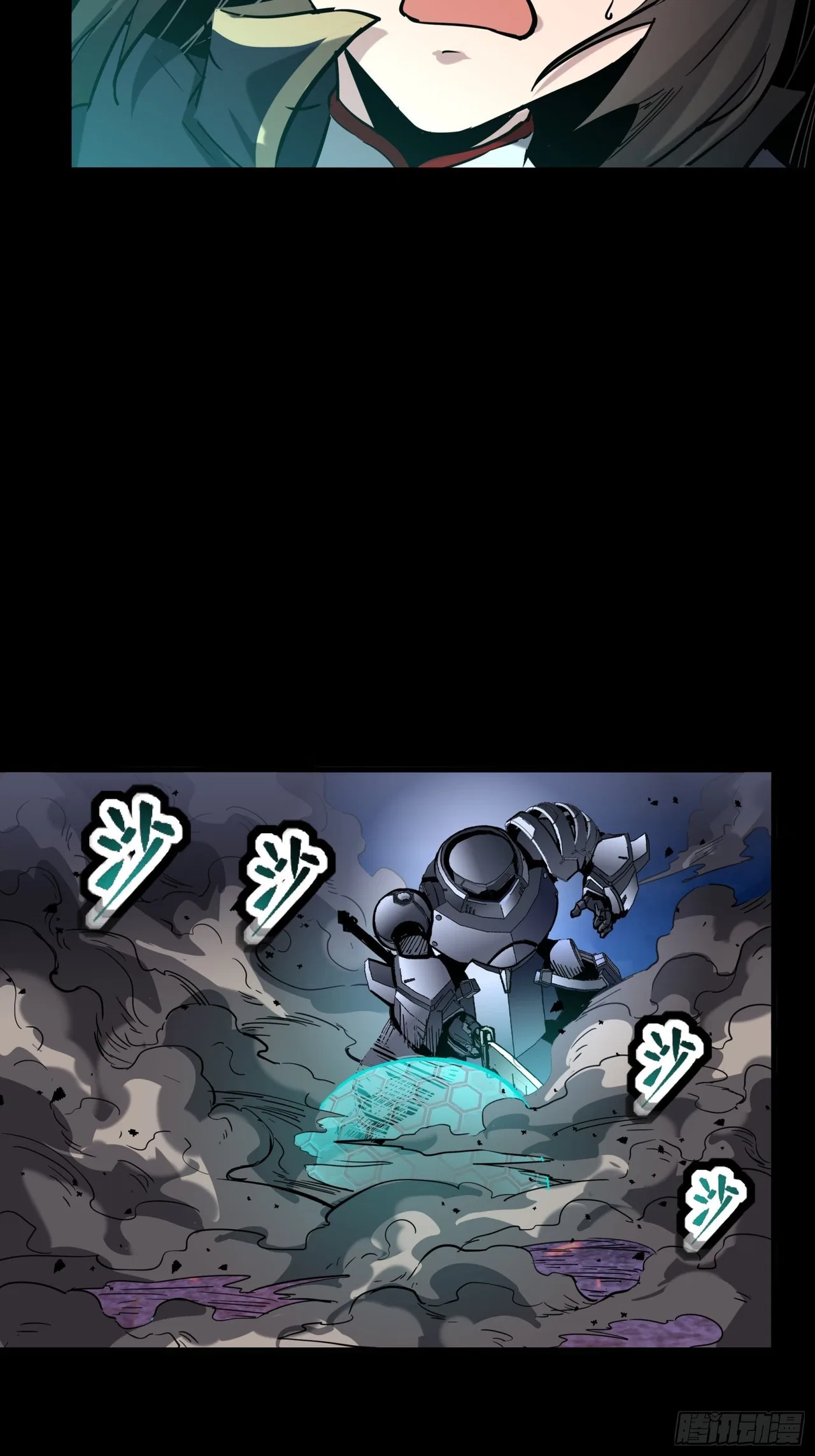 Xīngjiǎ Húnjiàng Zhuàn Chapter 49 – Page 25