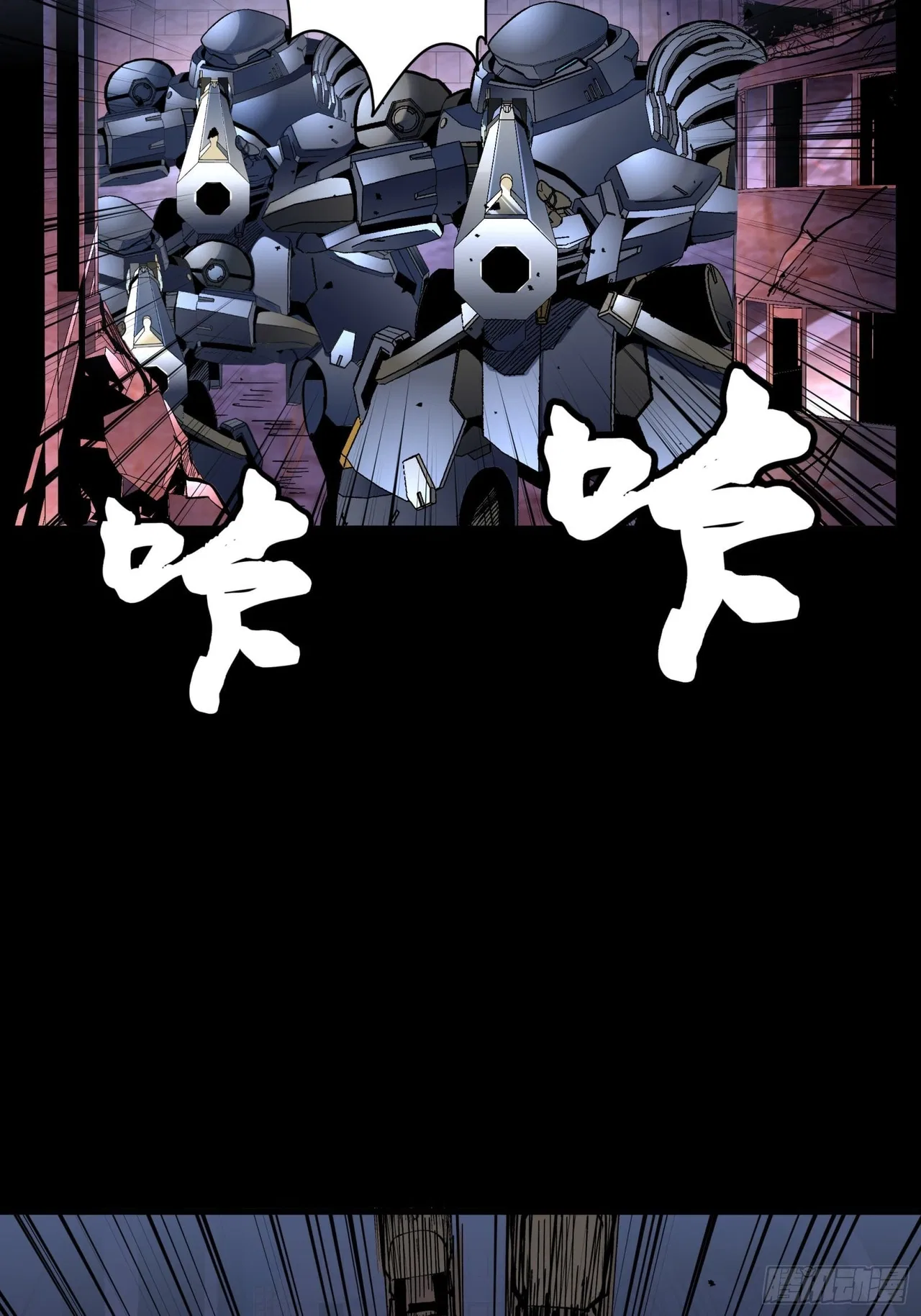 Xīngjiǎ Húnjiàng Zhuàn Chapter 48 – Page 5