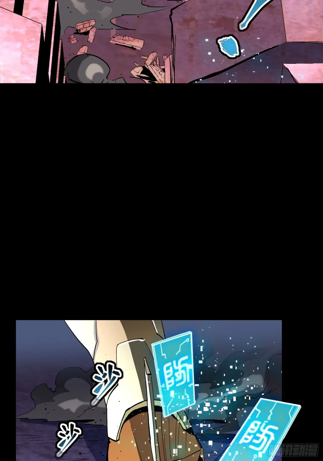 Xīngjiǎ Húnjiàng Zhuàn Chapter 47 – Page 15