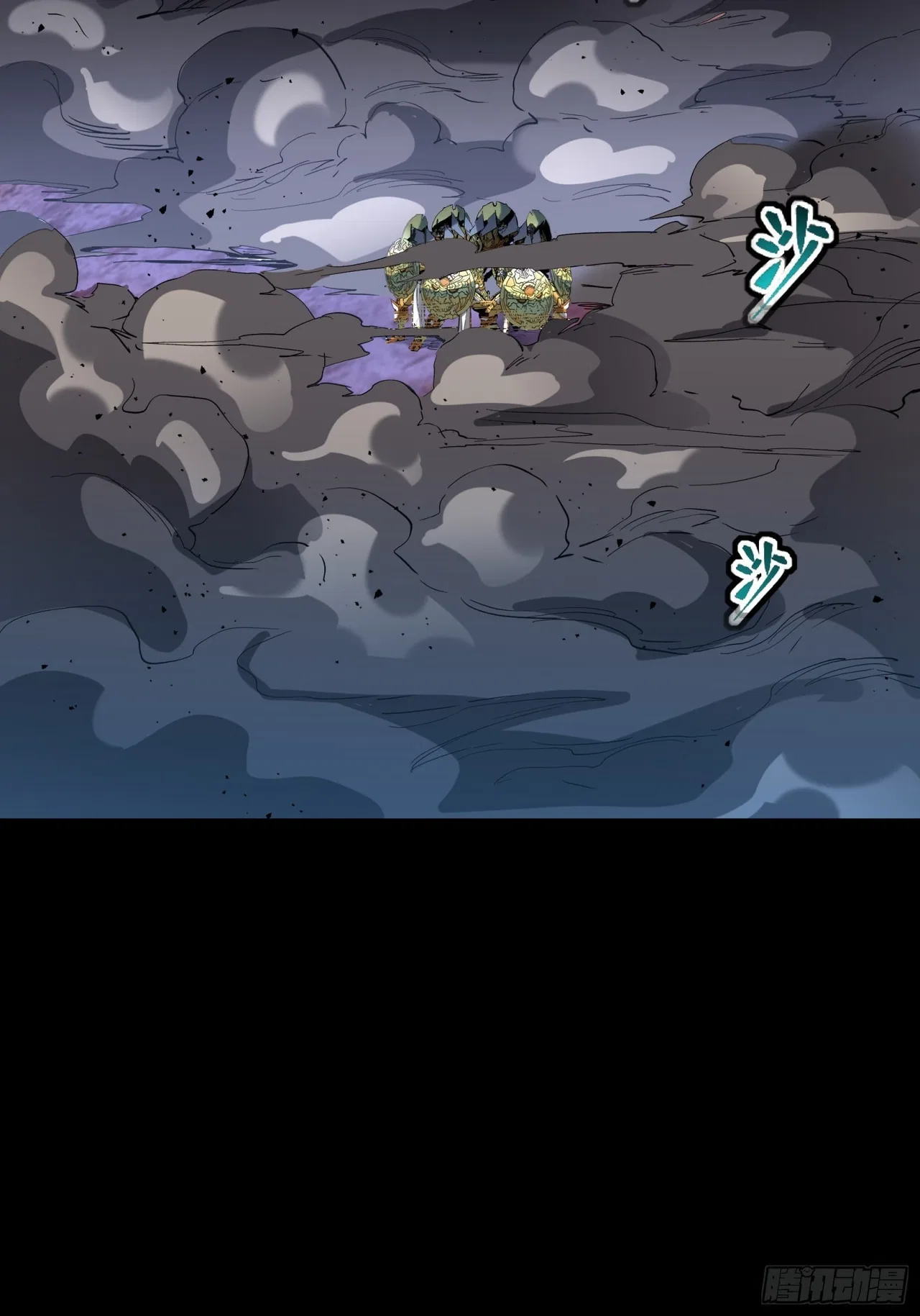 Xīngjiǎ Húnjiàng Zhuàn Chapter 47 – Page 32