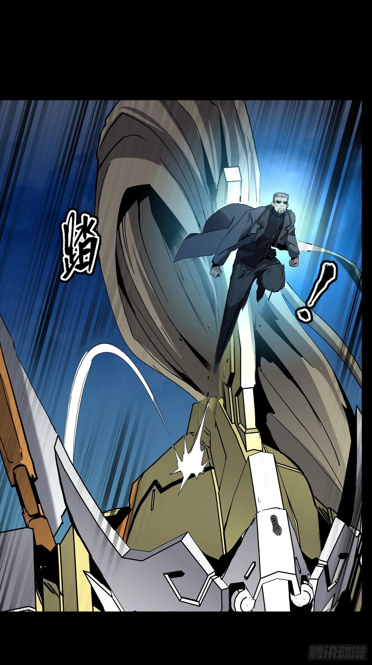 Xīngjiǎ Húnjiàng Zhuàn Chapter 47 – Page 43