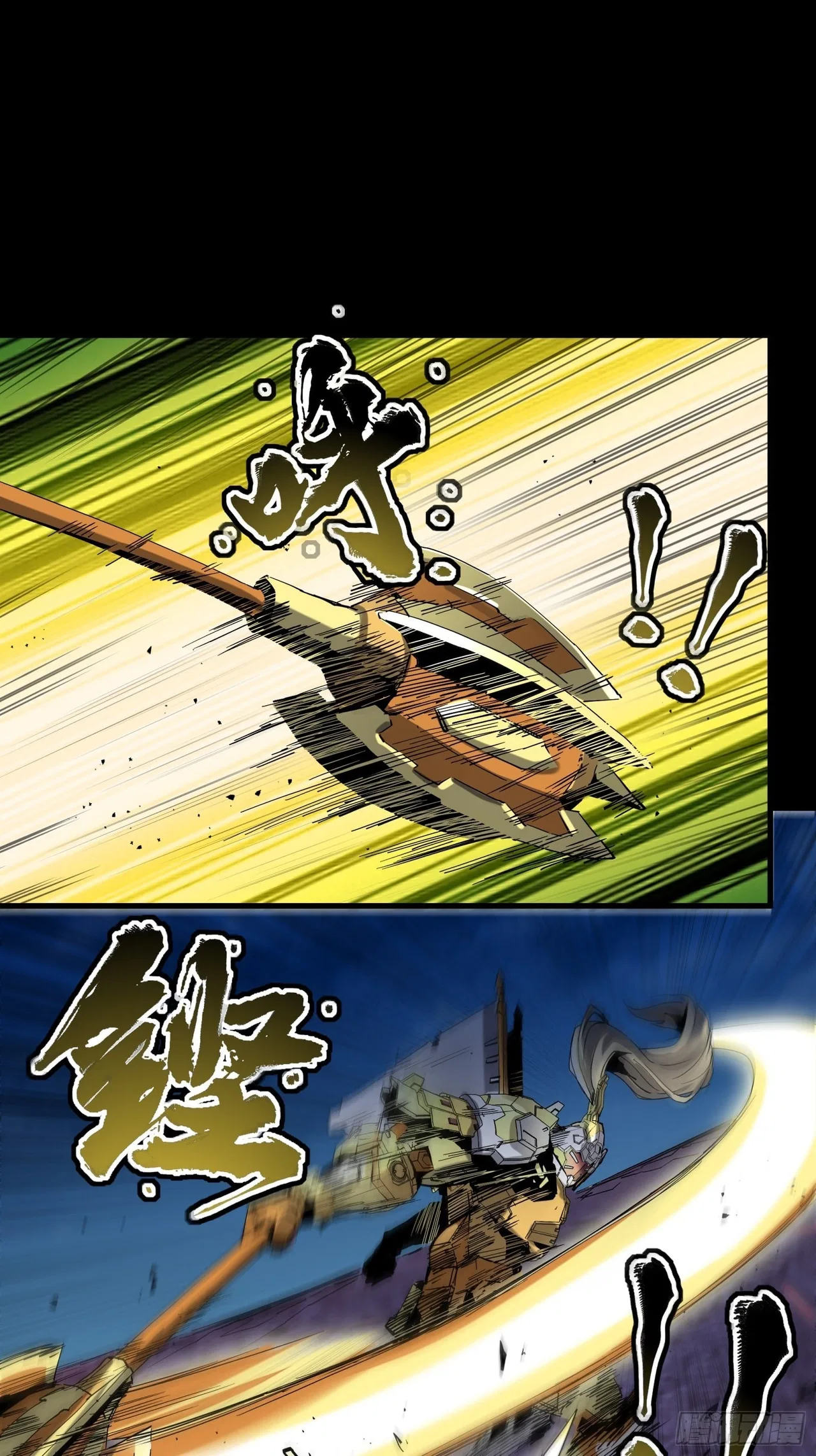 Xīngjiǎ Húnjiàng Zhuàn Chapter 47 – Page 52