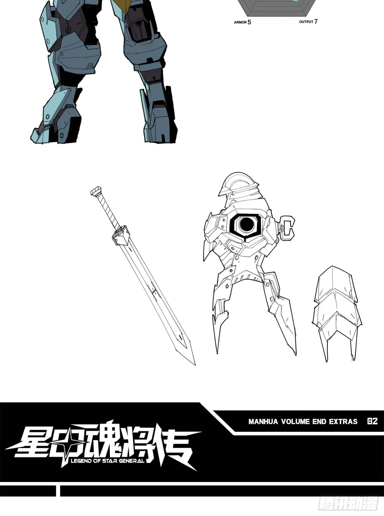 Xīngjiǎ Húnjiàng Zhuàn Chapter 46 – Page 60