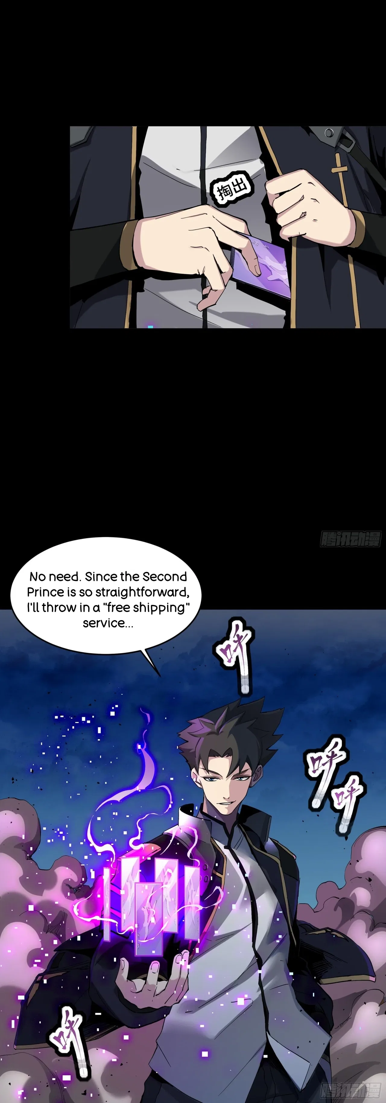 Xīngjiǎ Húnjiàng Zhuàn Chapter 45 – Page 12