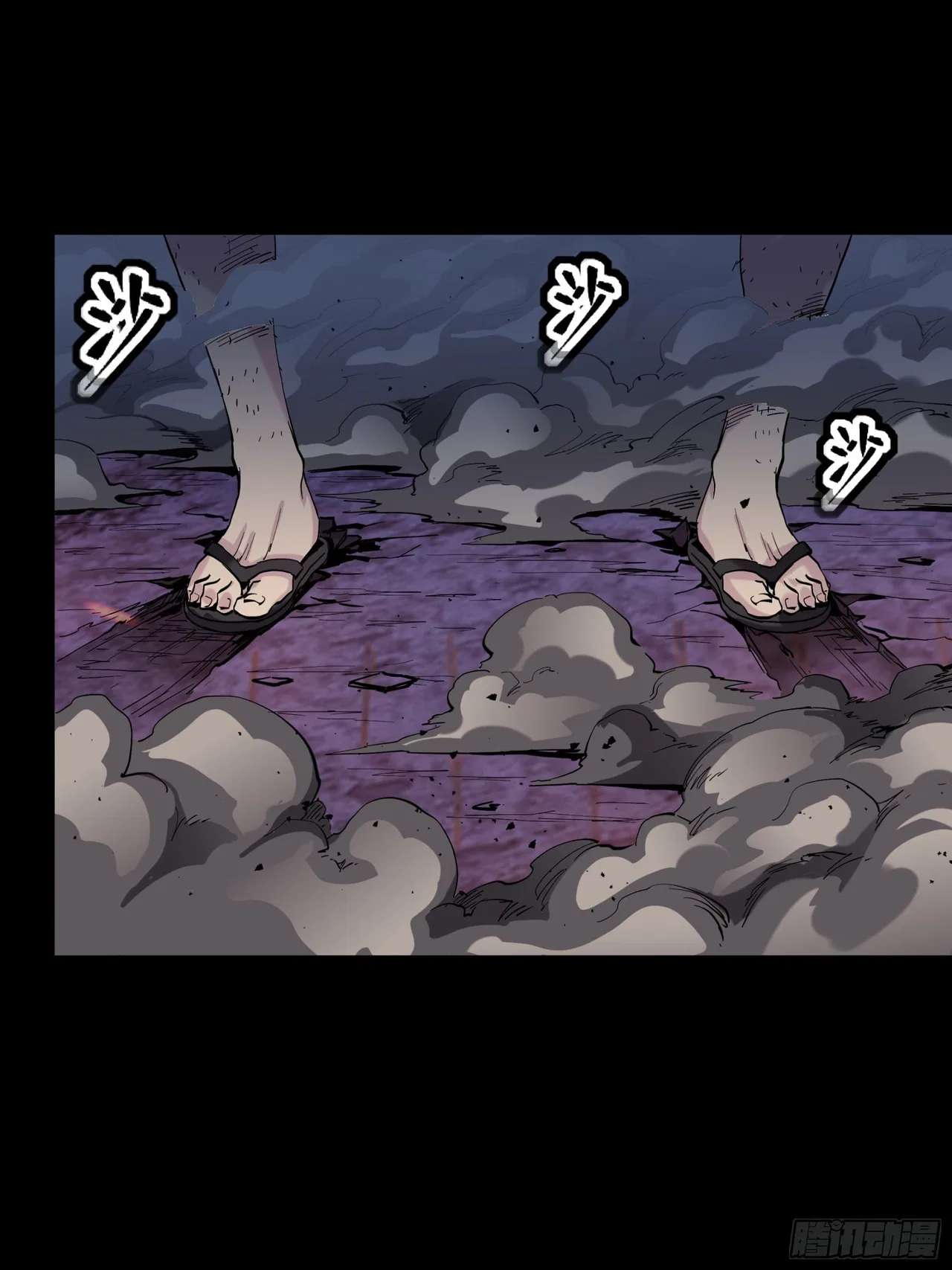 Xīngjiǎ Húnjiàng Zhuàn Chapter 45 – Page 32