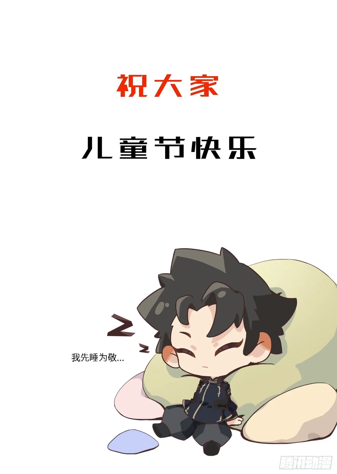 Xīngjiǎ Húnjiàng Zhuàn Chapter 45 – Page 48