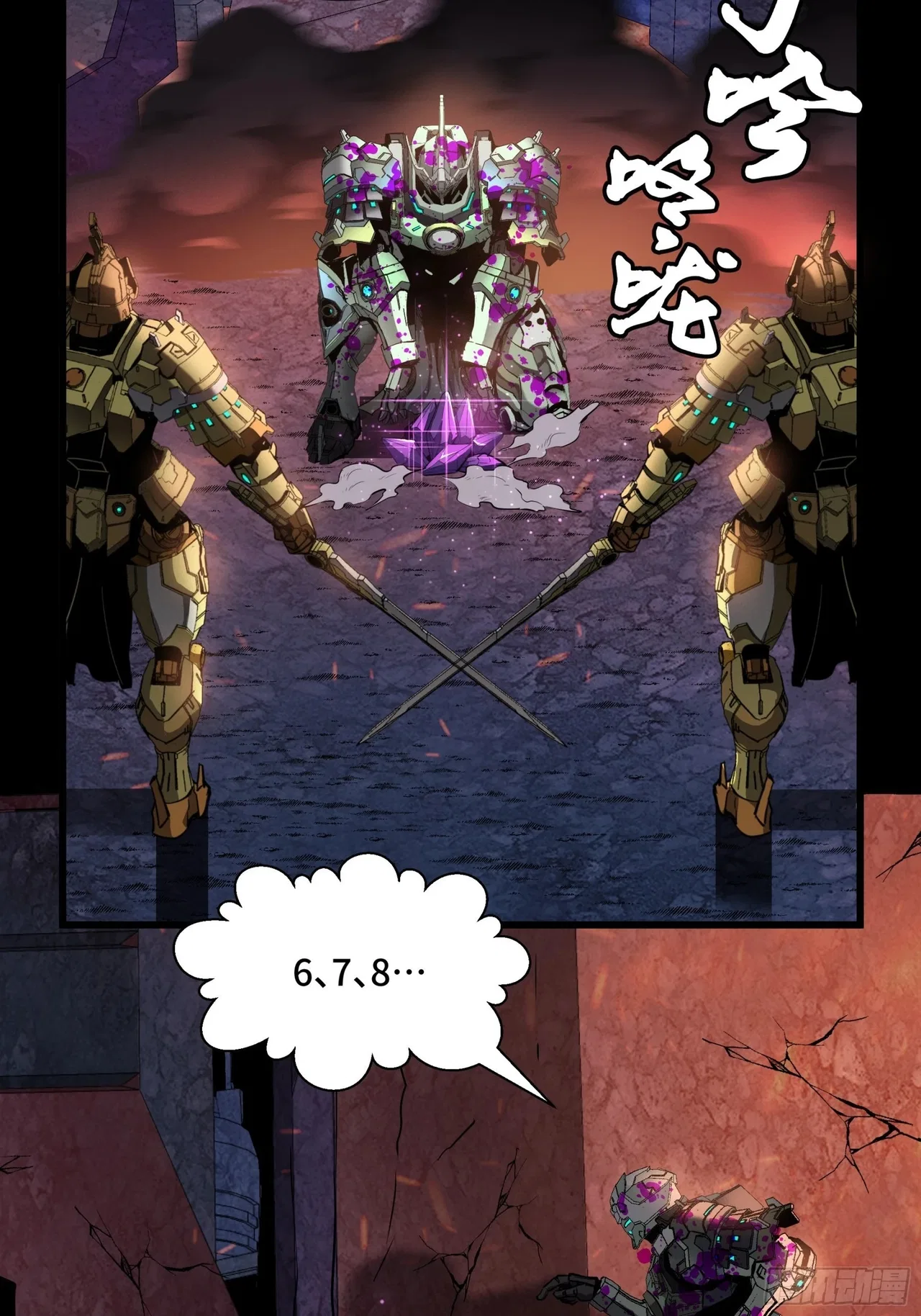 Xīngjiǎ Húnjiàng Zhuàn Chapter 44 – Page 4