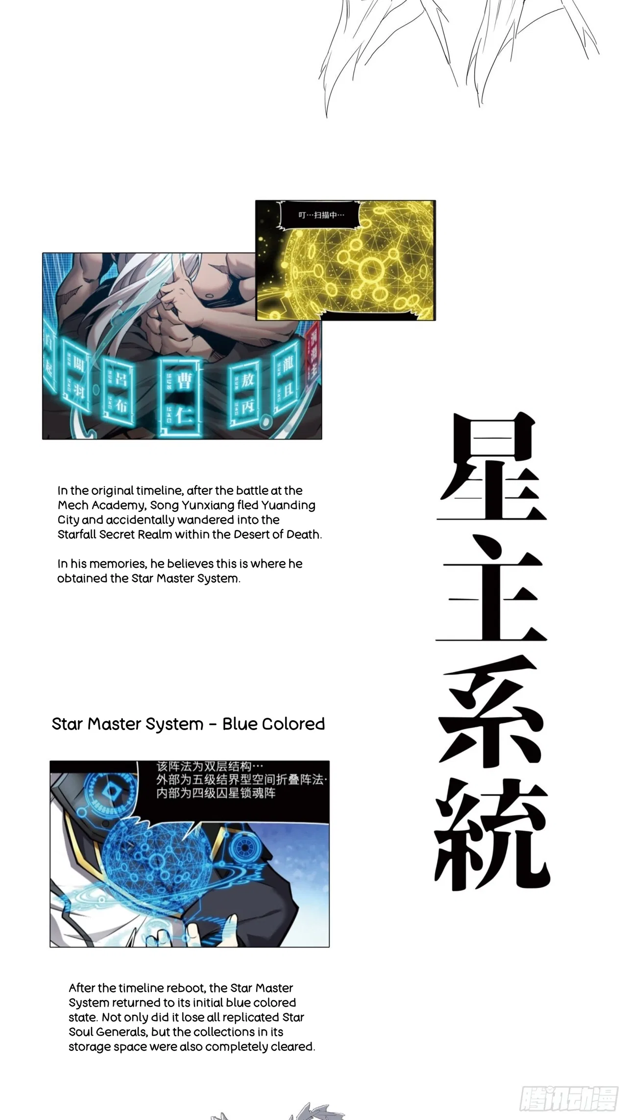 Xīngjiǎ Húnjiàng Zhuàn Chapter 44 – Page 46
