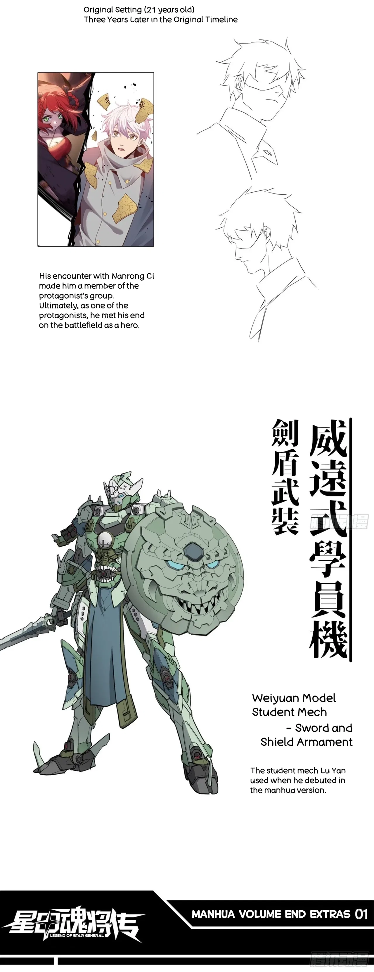 Xīngjiǎ Húnjiàng Zhuàn Chapter 44 – Page 54