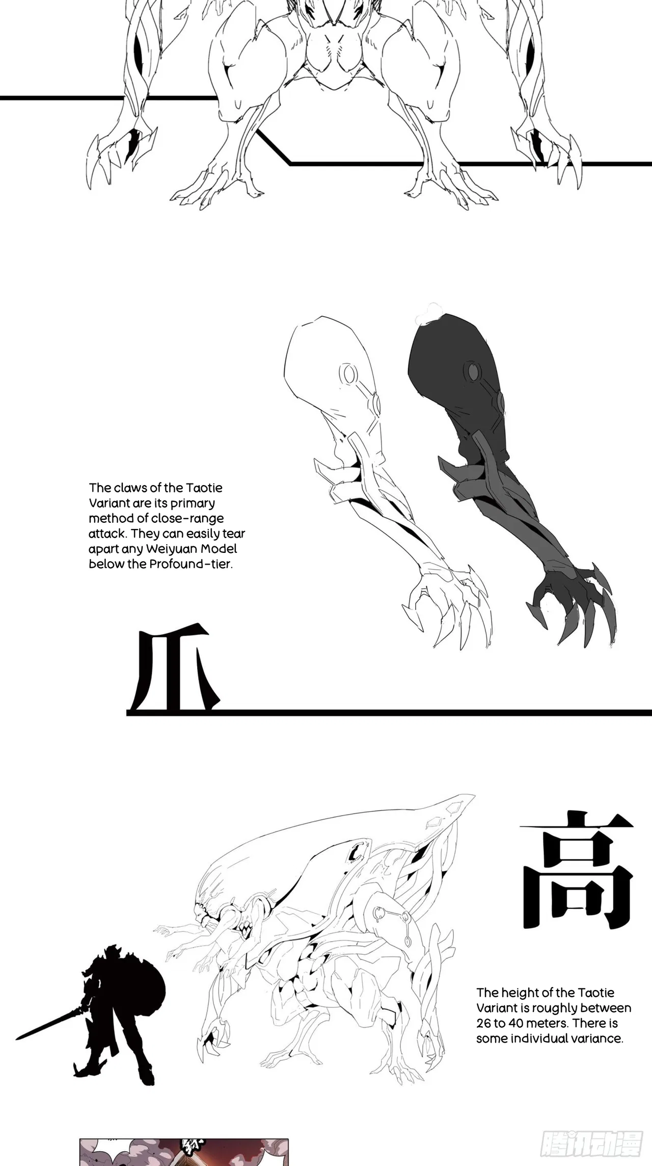Xīngjiǎ Húnjiàng Zhuàn Chapter 44 – Page 61