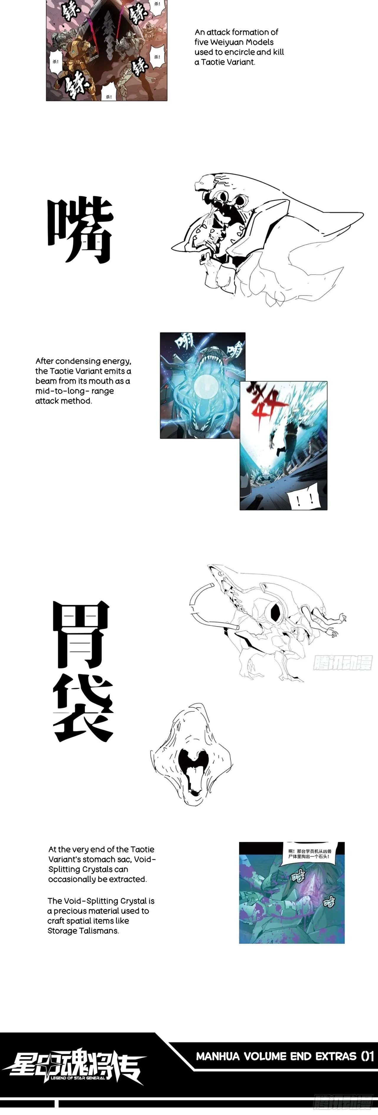 Xīngjiǎ Húnjiàng Zhuàn Chapter 44 – Page 62