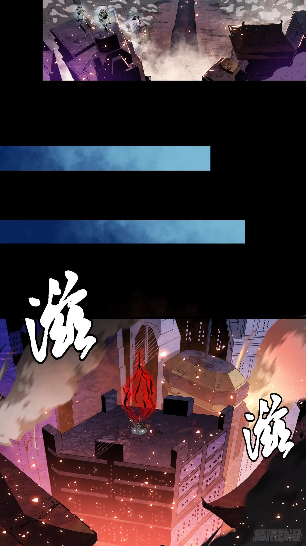 Xīngjiǎ Húnjiàng Zhuàn Chapter 42 – Page 17