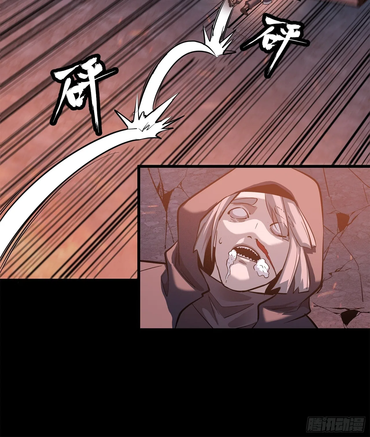 Xīngjiǎ Húnjiàng Zhuàn Chapter 42 – Page 26