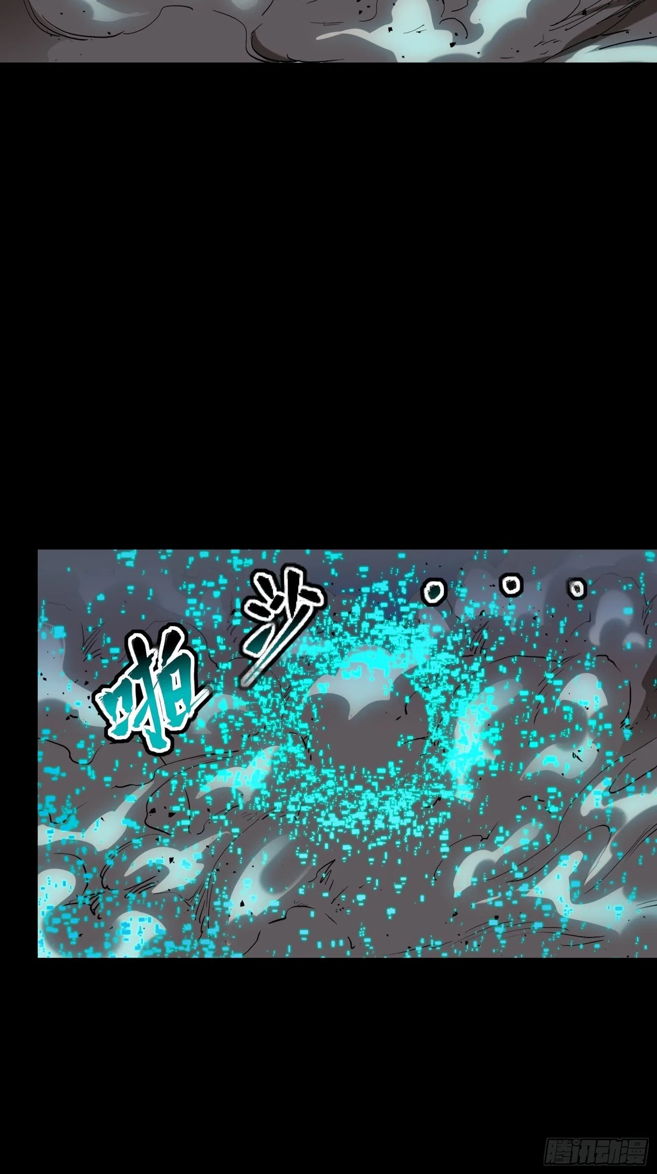 Xīngjiǎ Húnjiàng Zhuàn Chapter 41 – Page 4