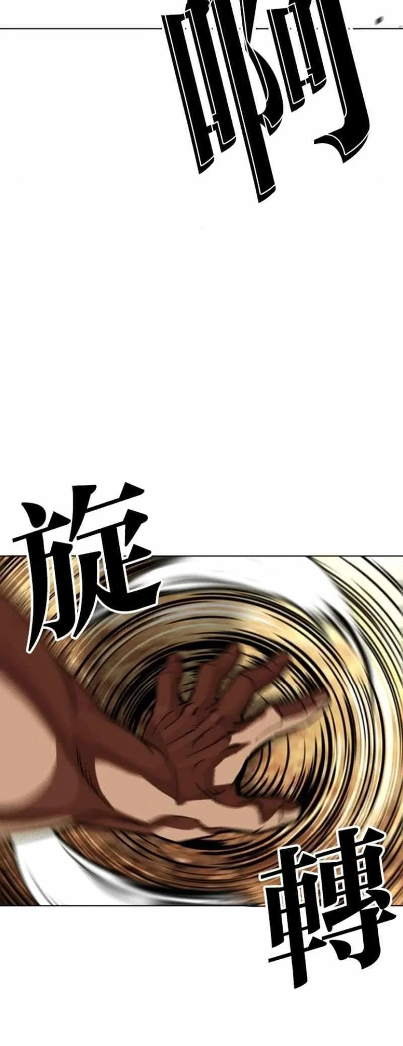 Lookism Chapter 591 – Page 94
