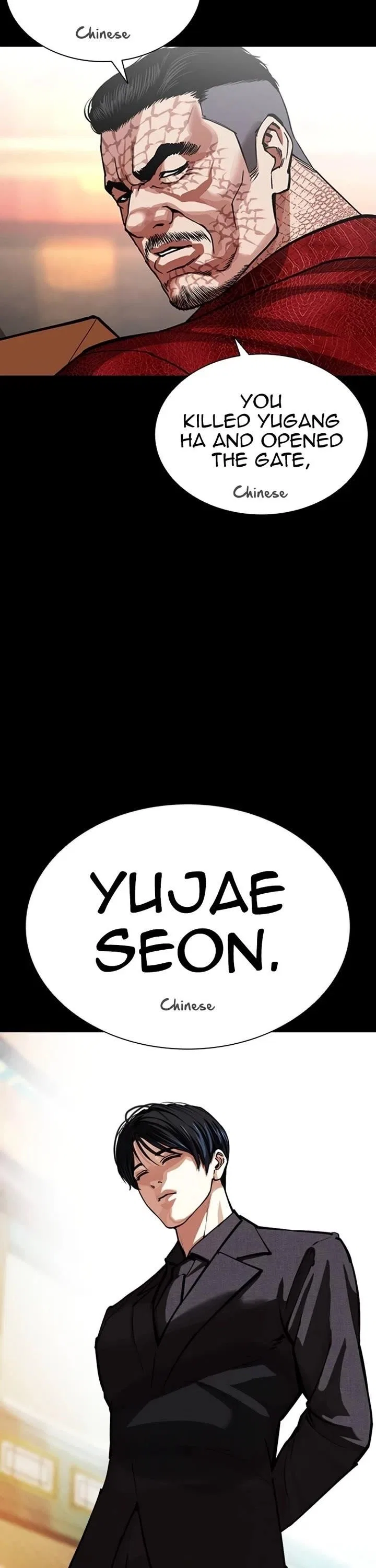 Lookism Chapter 582 – Page 17
