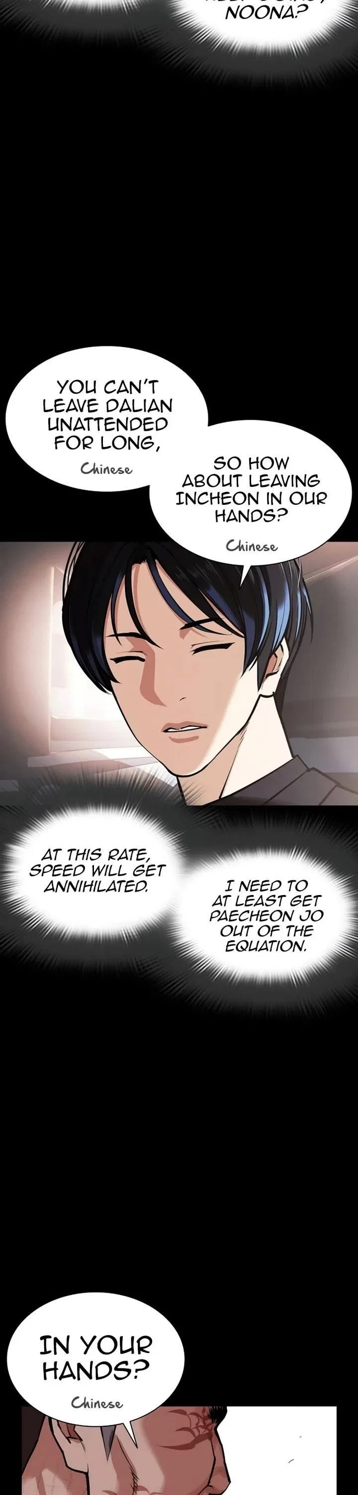 Lookism Chapter 582 – Page 27