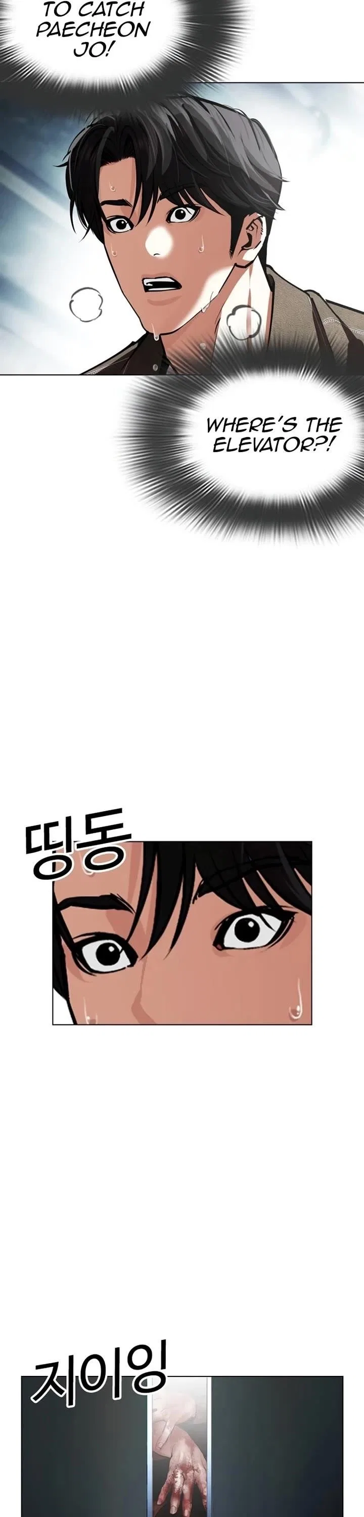 Lookism Chapter 582 – Page 100
