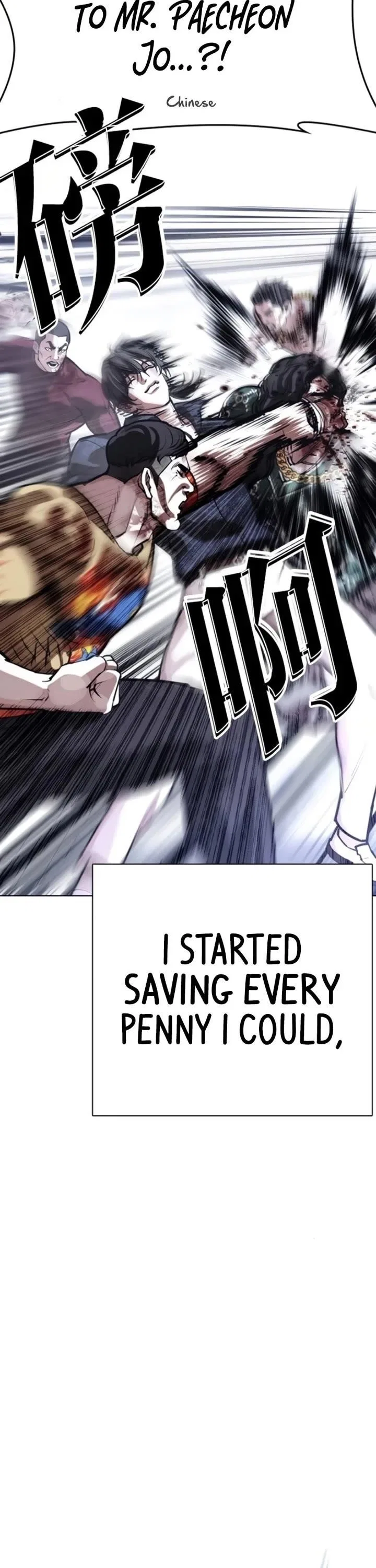 Lookism Chapter 581 – Page 15