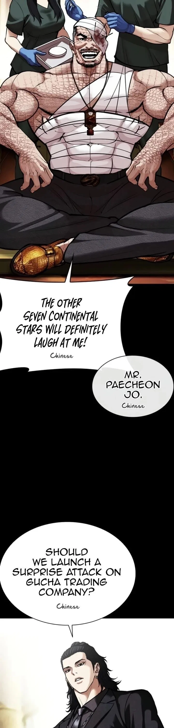 Lookism Chapter 581 – Page 46