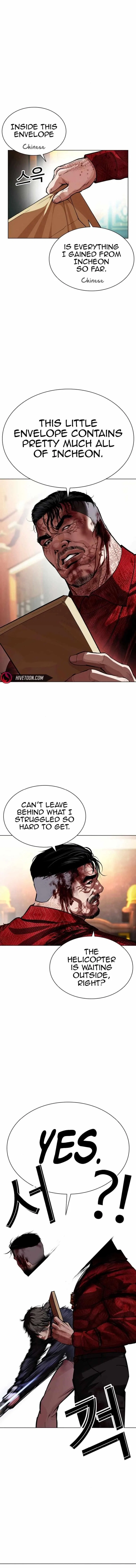 Lookism Chapter 580 – Page 13