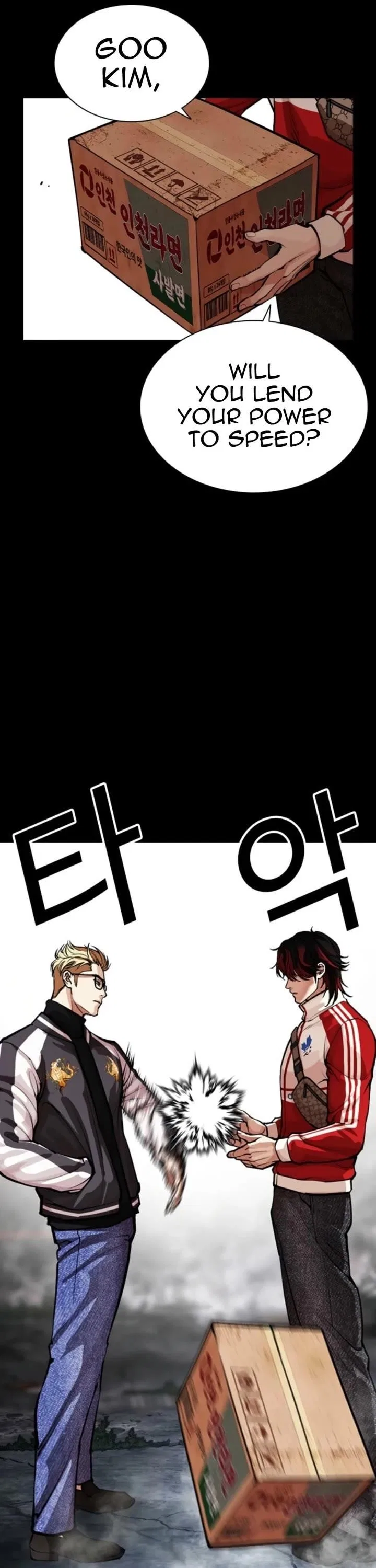 Lookism Chapter 579 – Page 8