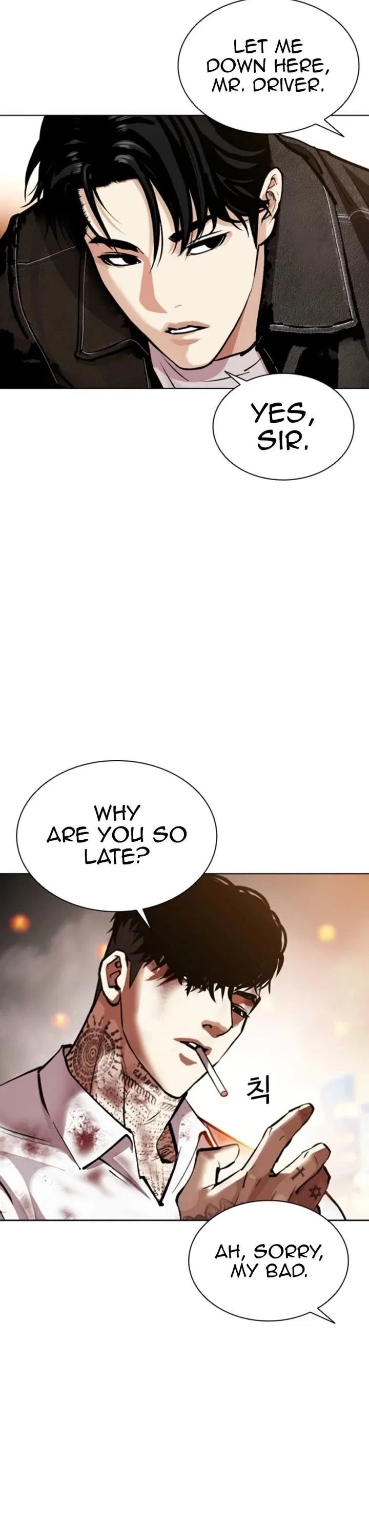 Lookism Chapter 578 – Page 75