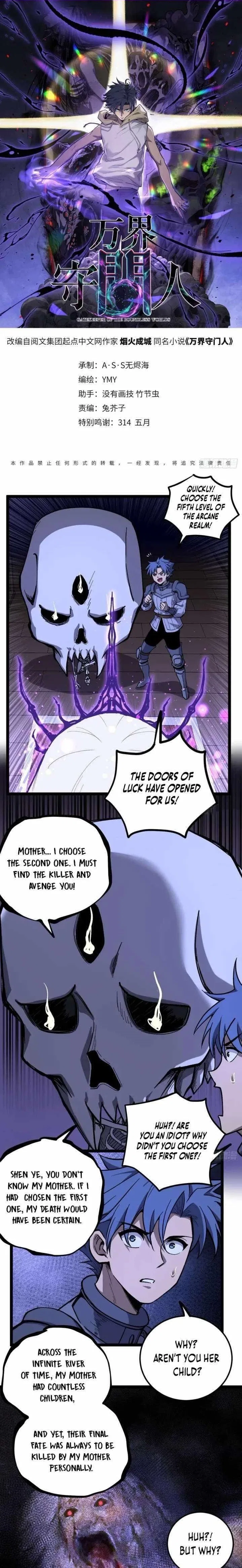 Gatekeeper Of The Boundless World Chapter 153 – Page 1