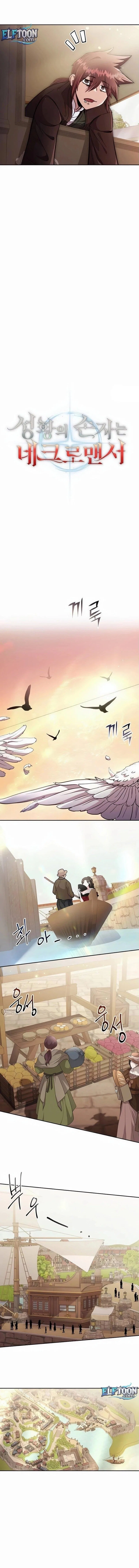 HOLY EMPEROR’S GRANDSON IS A NECROMANCER Chapter 85 – Page 5