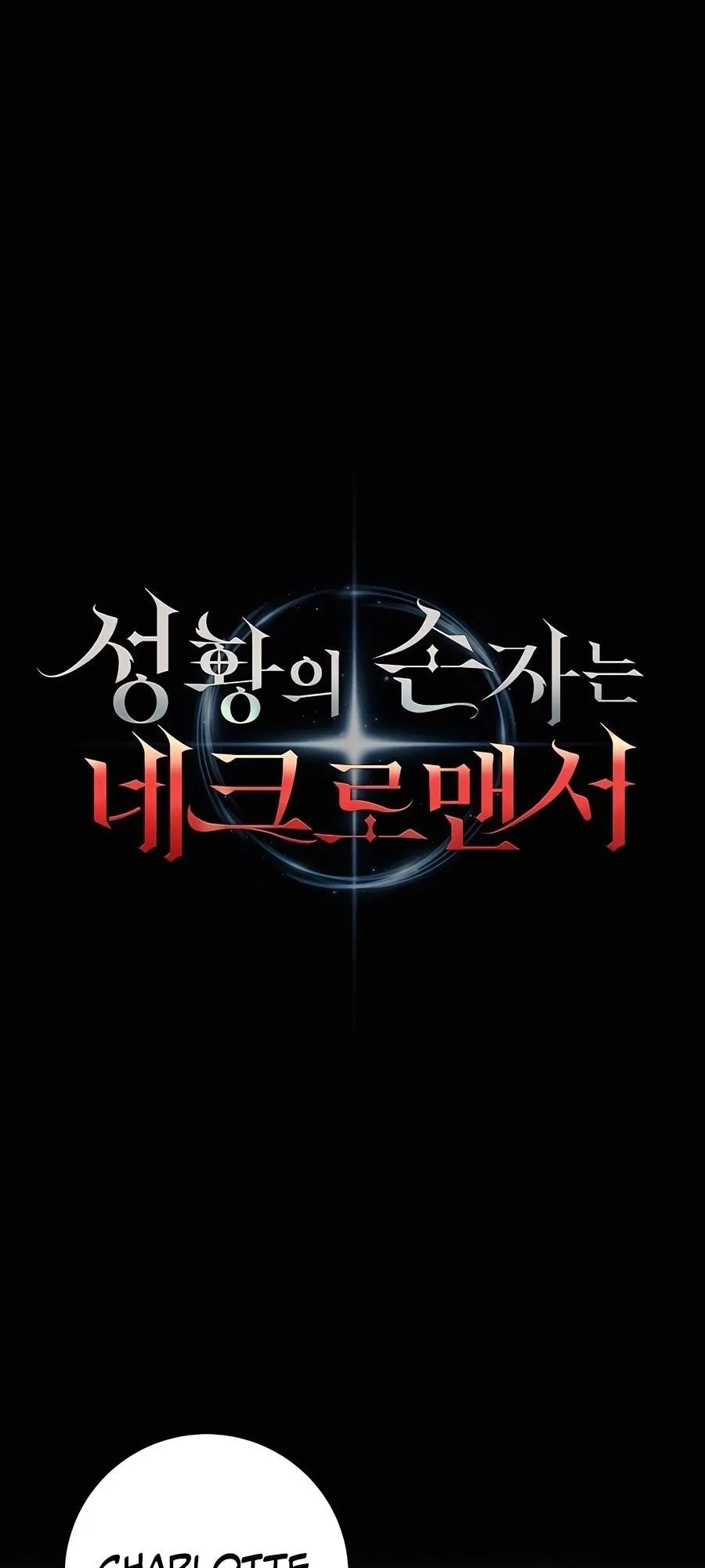 HOLY EMPEROR’S GRANDSON IS A NECROMANCER Chapter 75 – Page 35