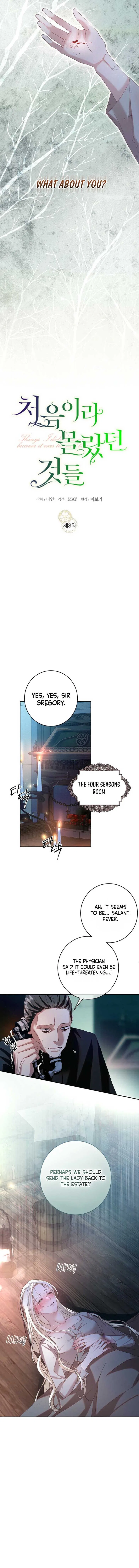 Things I Didn’t Know Because It Was The First Time Chapter 8 – Page 2