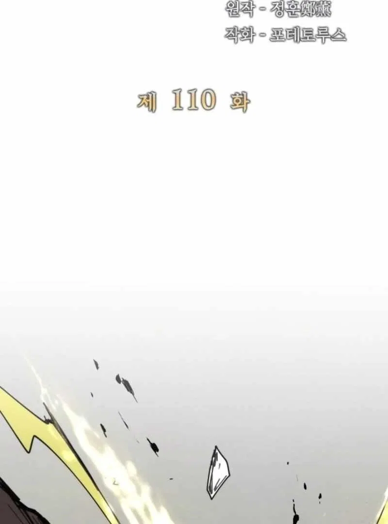 The Great Mage of the Hero’s Party Reincarnates Chapter 110 – Page 17