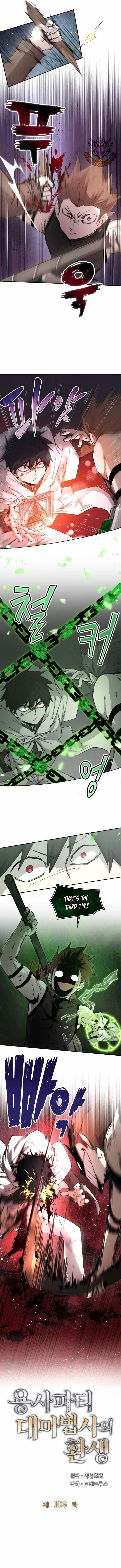 The Great Mage of the Hero’s Party Reincarnates Chapter 108 – Page 3