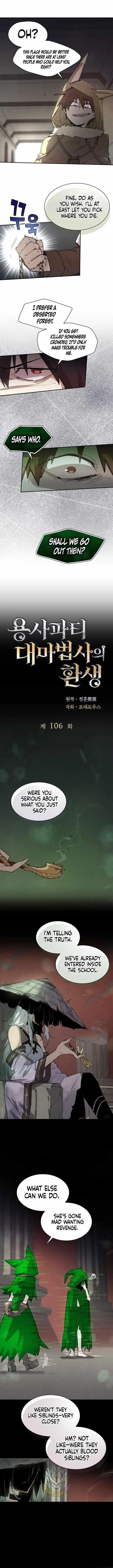 The Great Mage of the Hero’s Party Reincarnates Chapter 106 – Page 4
