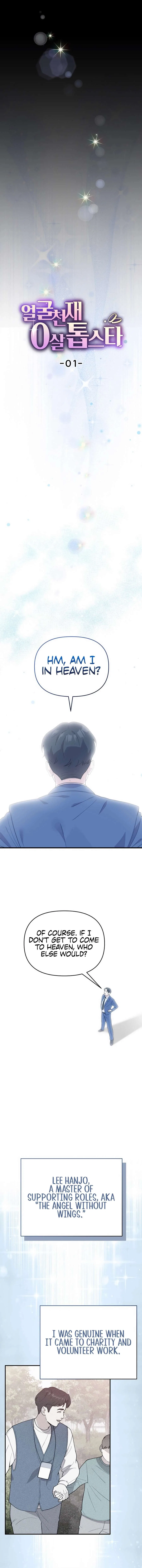 Face Genius: Top Star from Age 0 Chapter 1 – Page 4