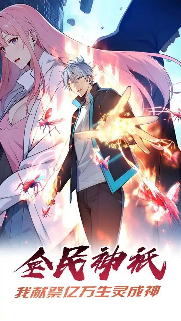 Spirit Sacrifice: I Sacrificed Hundreds Of Millions Of Creatures To Become A God Chapter 1 – Page 1
