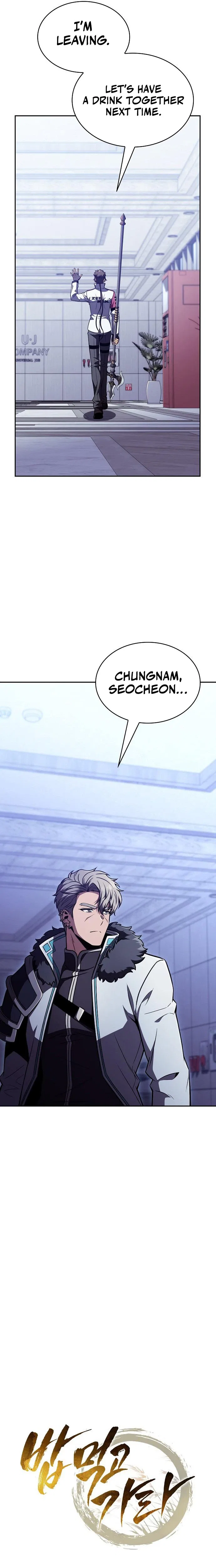 Eat Before You Go Chapter 66 – Page 4