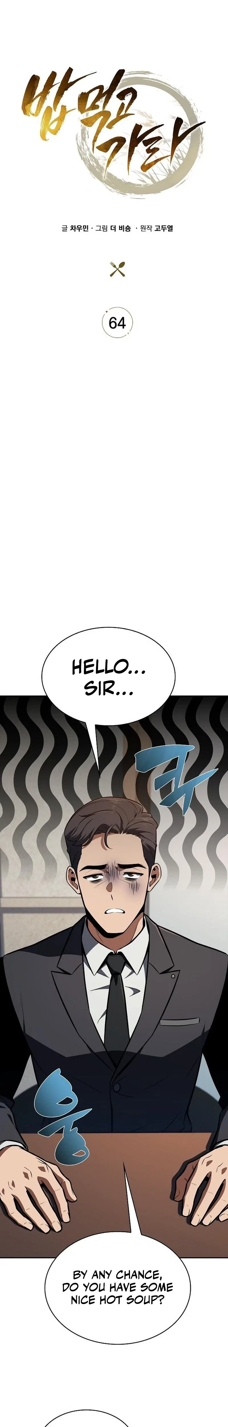 Eat Before You Go Chapter 64 – Page 14