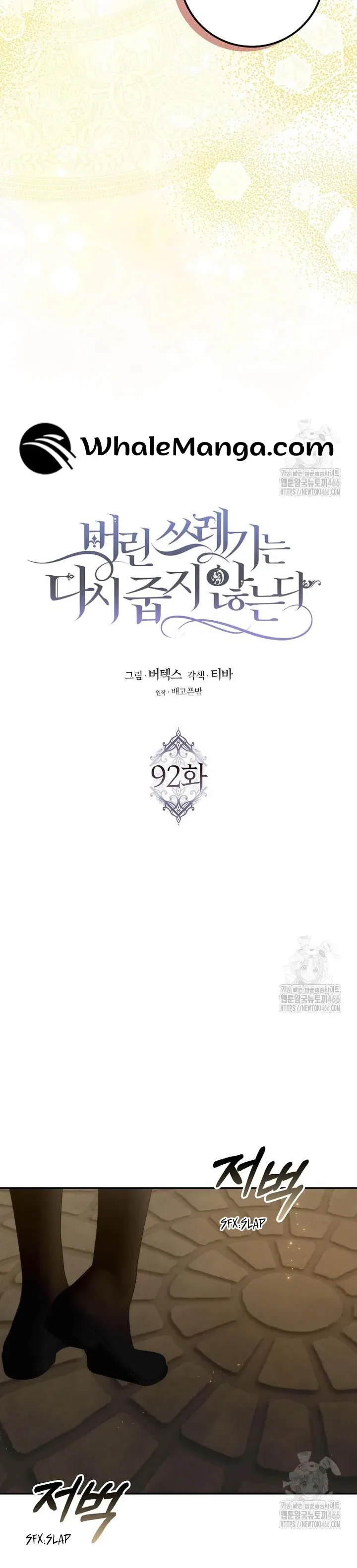 Don’t Pick Up What You’ve Thrown Away Chapter 92 – Page 11