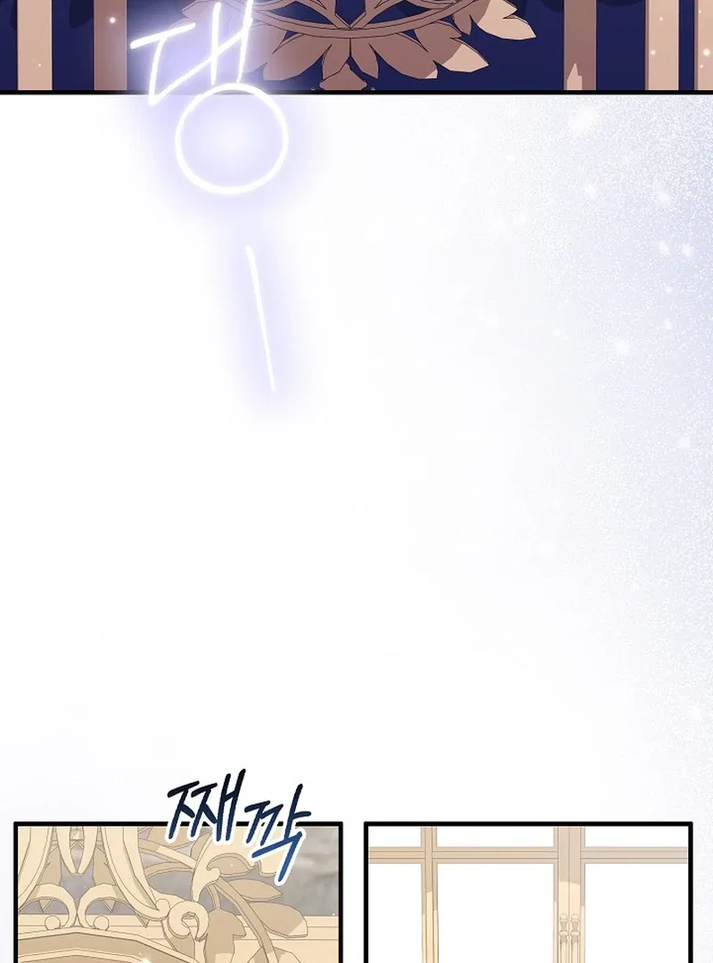 I’ll Change the Ending Through Home Education Chapter 19 – Page 18