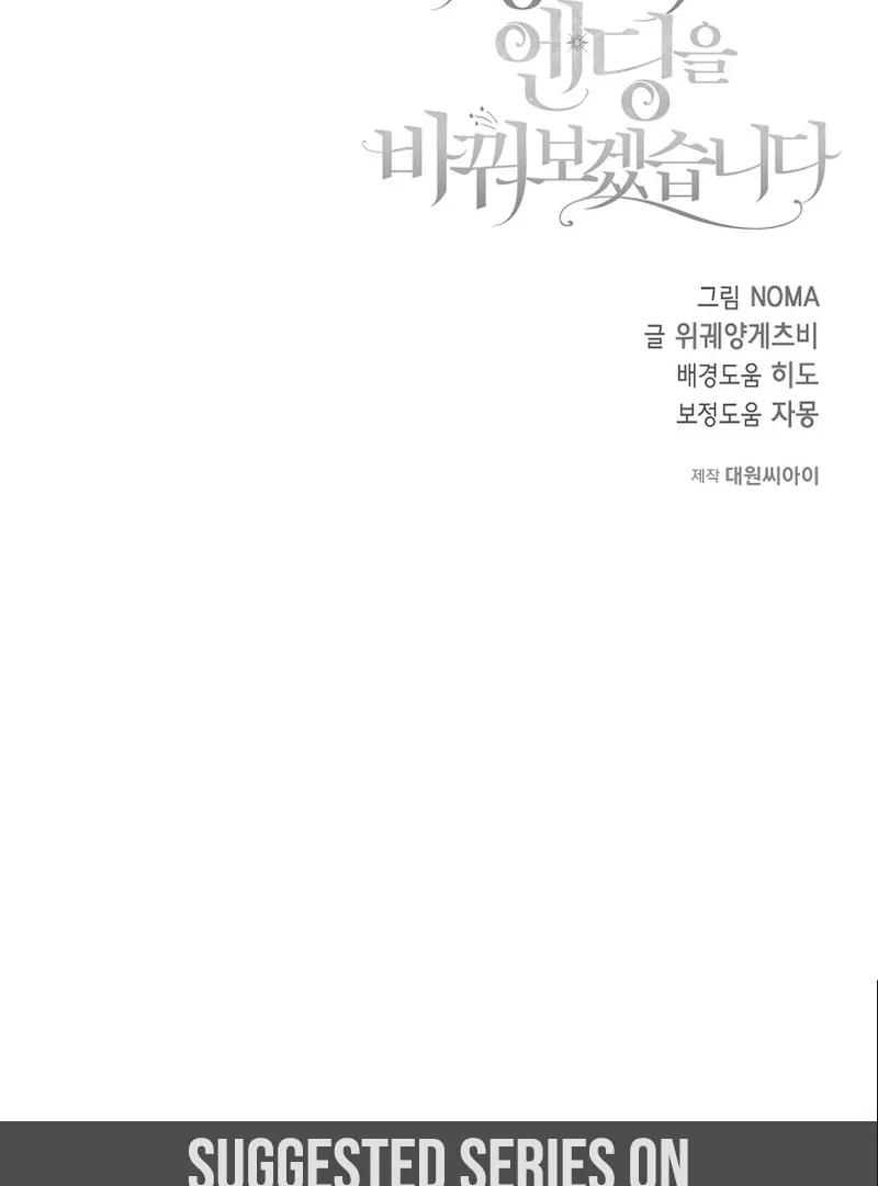 I’ll Change the Ending Through Home Education Chapter 19 – Page 116