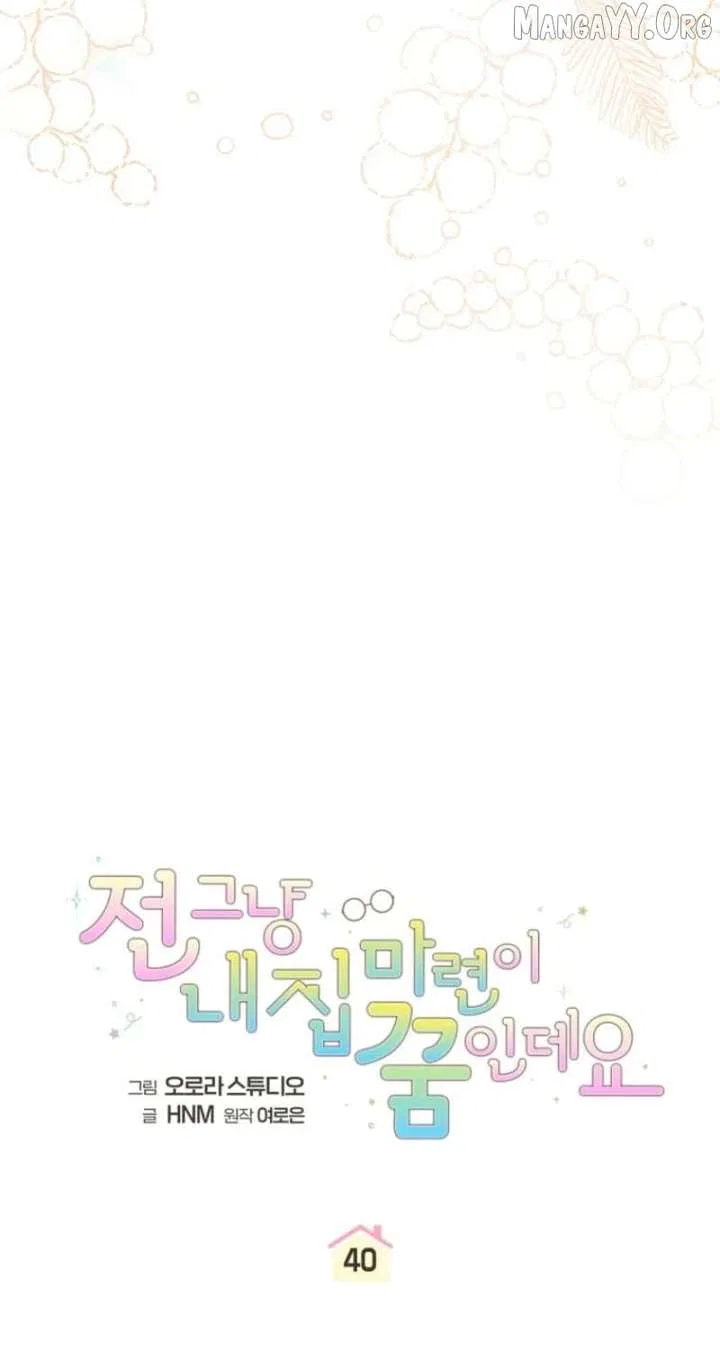 My Dream is to Get My Own House Chapter 40 – Page 9