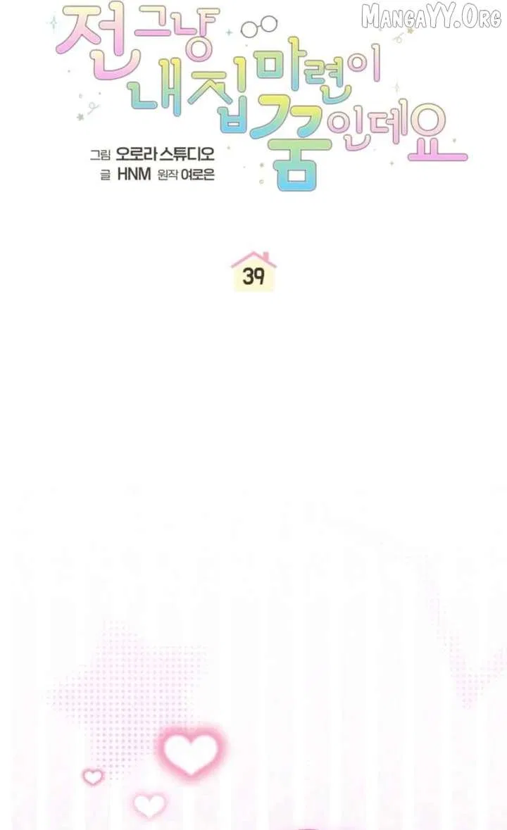 My Dream is to Get My Own House Chapter 39 – Page 26