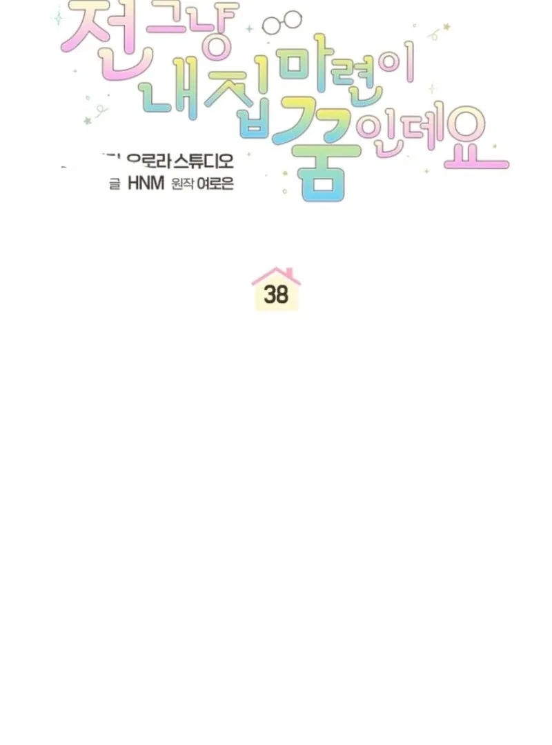 My Dream is to Get My Own House Chapter 38 – Page 49