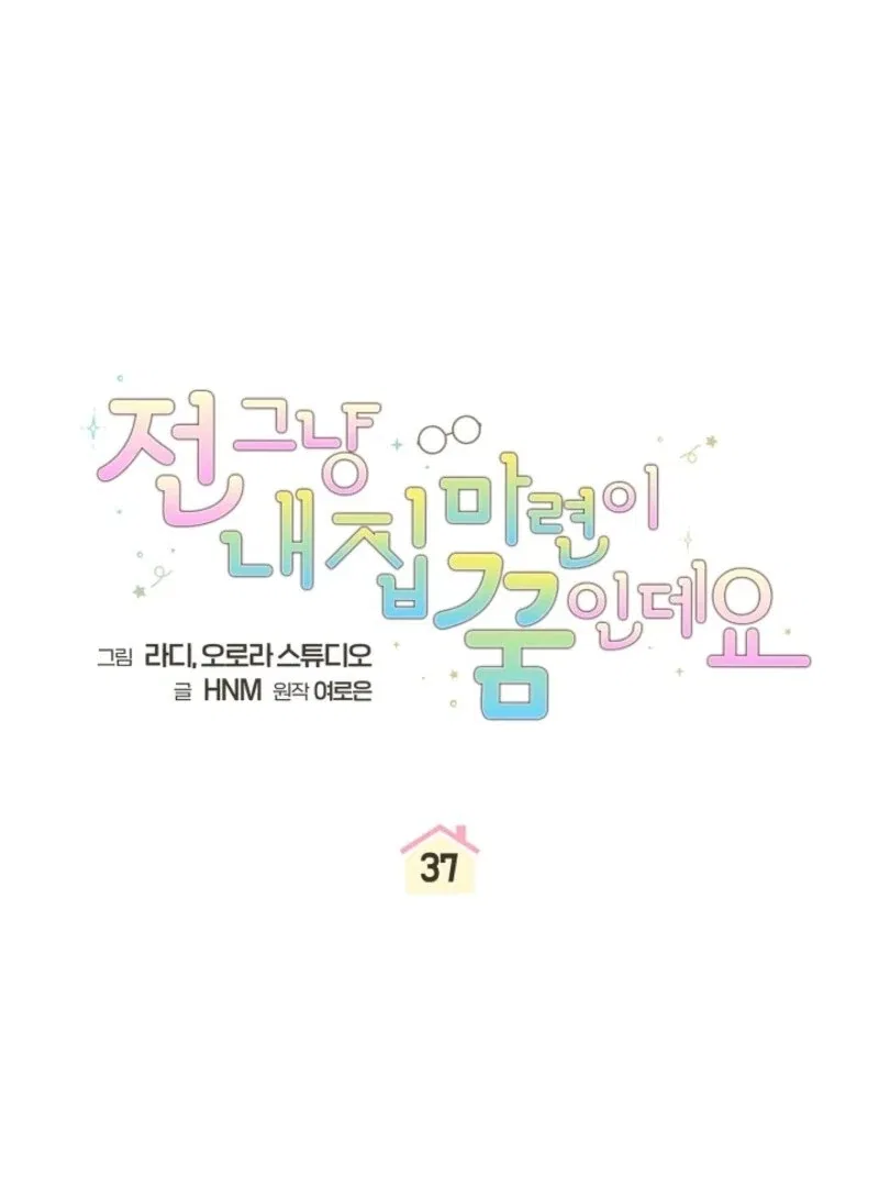 My Dream is to Get My Own House Chapter 37 – Page 21